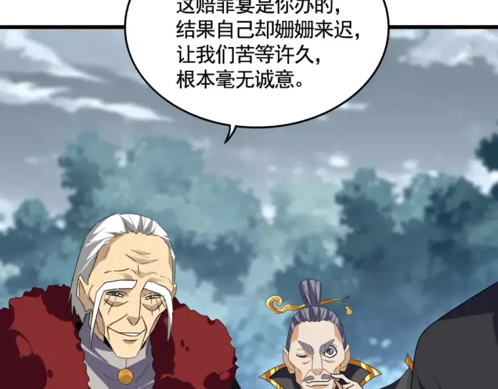 《魔皇大管家》第619话 赔罪宴的真相图89
