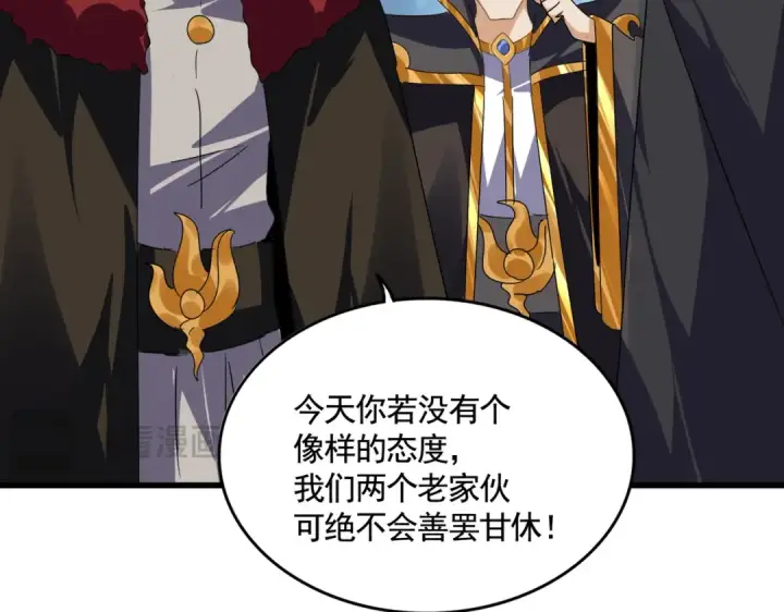 《魔皇大管家》第619话 赔罪宴的真相图90