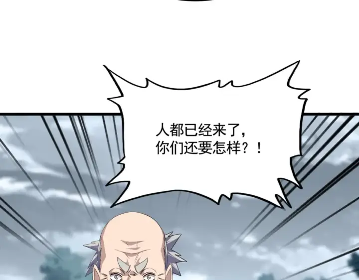 《魔皇大管家》第619话 赔罪宴的真相图91