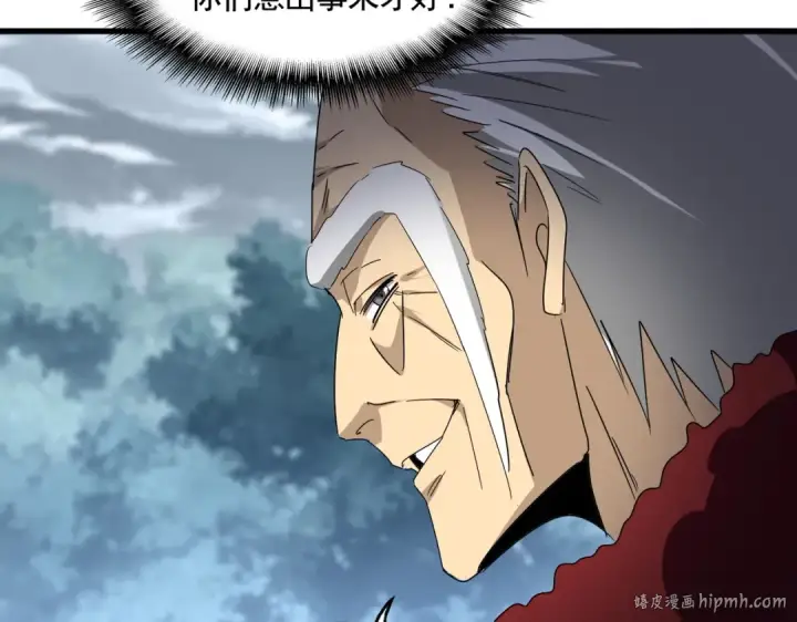 《魔皇大管家》第619话 赔罪宴的真相图96