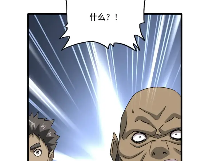 《魔皇大管家》第620话 项上大礼图10