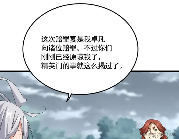 《魔皇大管家》第620话 项上大礼图104