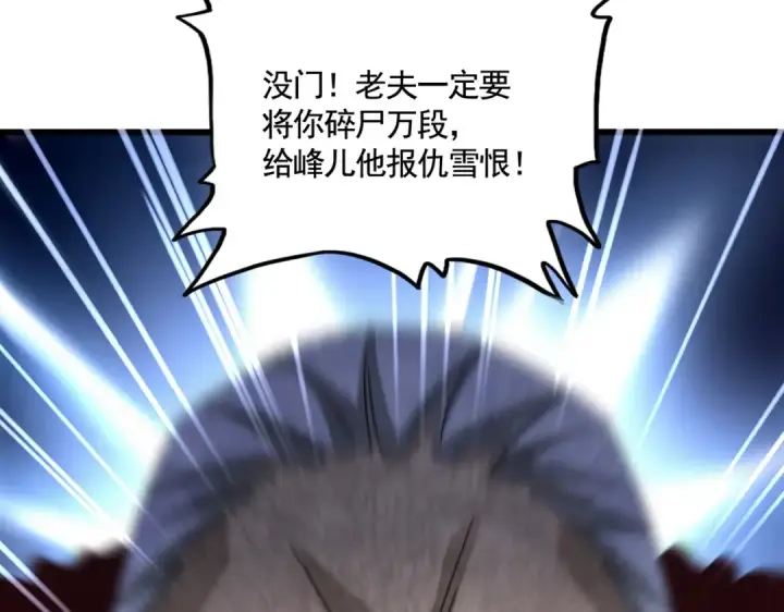 《魔皇大管家》第620话 项上大礼图110