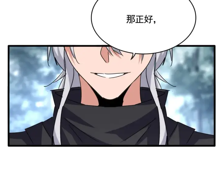 《魔皇大管家》第620话 项上大礼图113