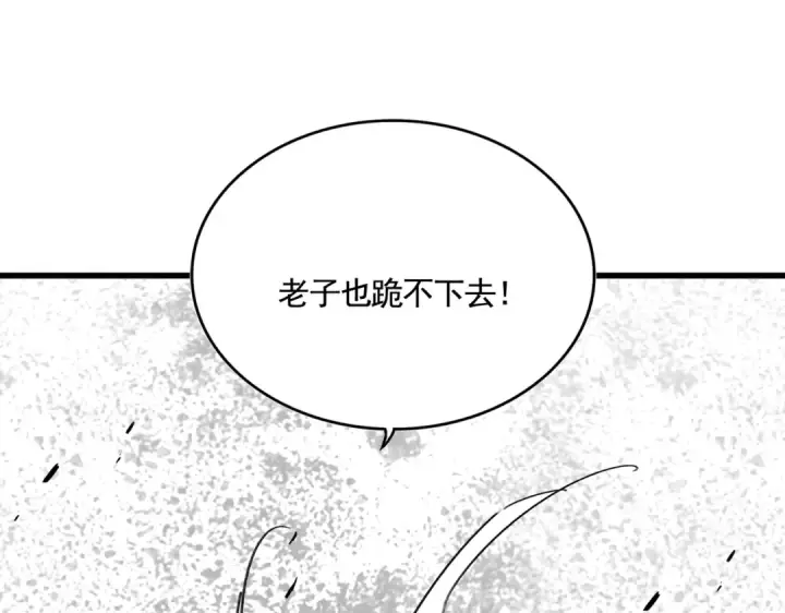 《魔皇大管家》第620话 项上大礼图114