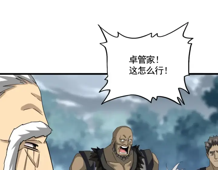 《魔皇大管家》第620话 项上大礼图12