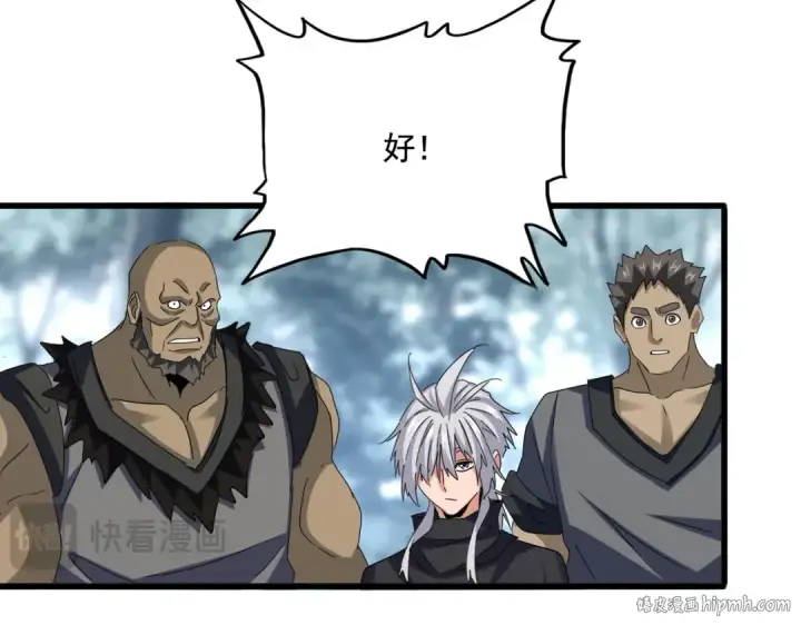 《魔皇大管家》第620话 项上大礼图16