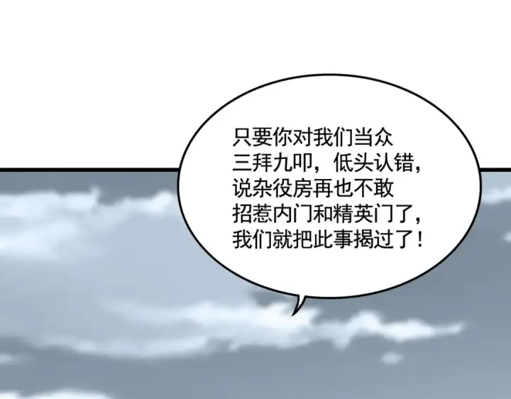 《魔皇大管家》第620话 项上大礼图17