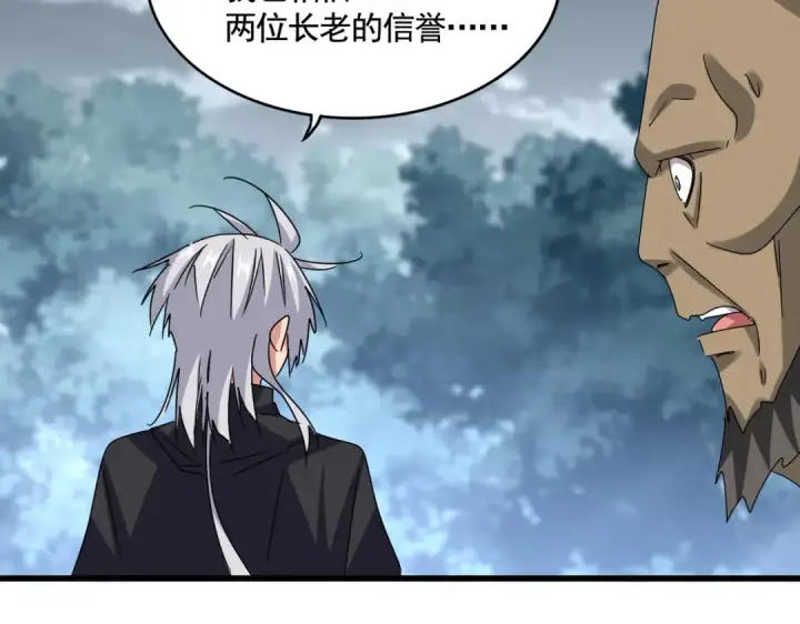 《魔皇大管家》第620话 项上大礼图23