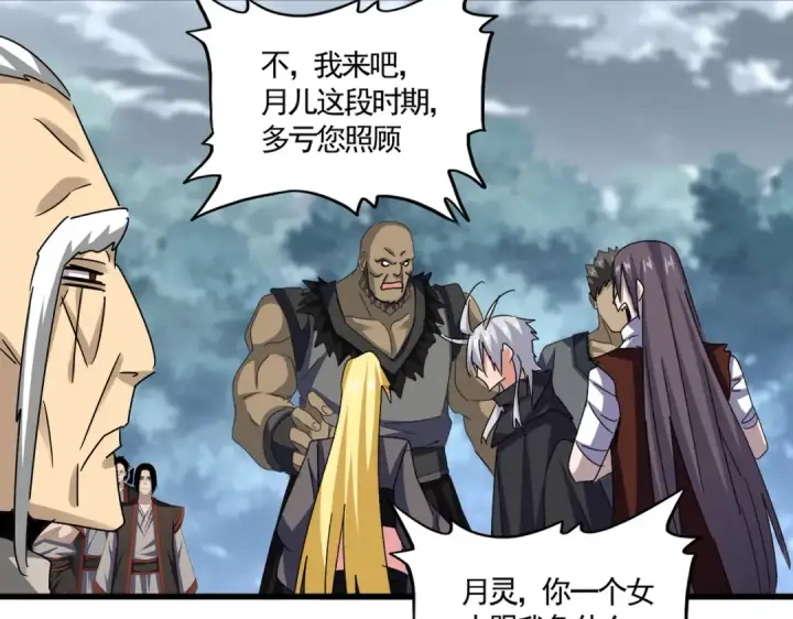 《魔皇大管家》第620话 项上大礼图27