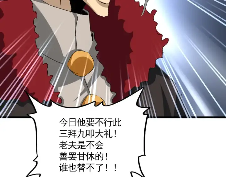 《魔皇大管家》第620话 项上大礼图30