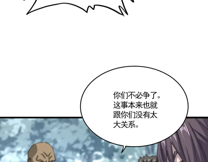 《魔皇大管家》第620话 项上大礼图31