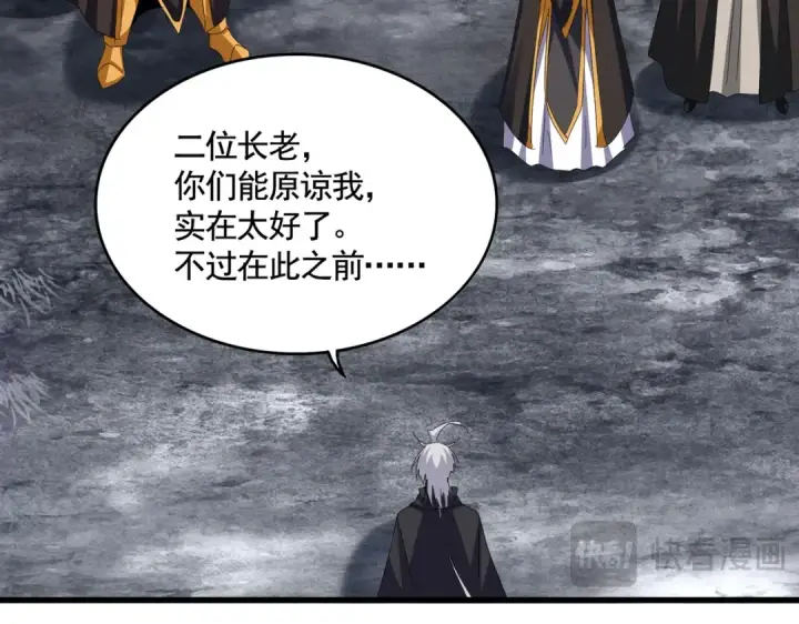 《魔皇大管家》第620话 项上大礼图35