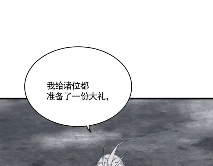 《魔皇大管家》第620话 项上大礼图36