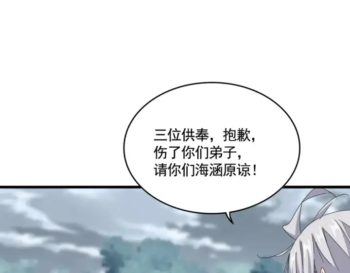 《魔皇大管家》第620话 项上大礼图39