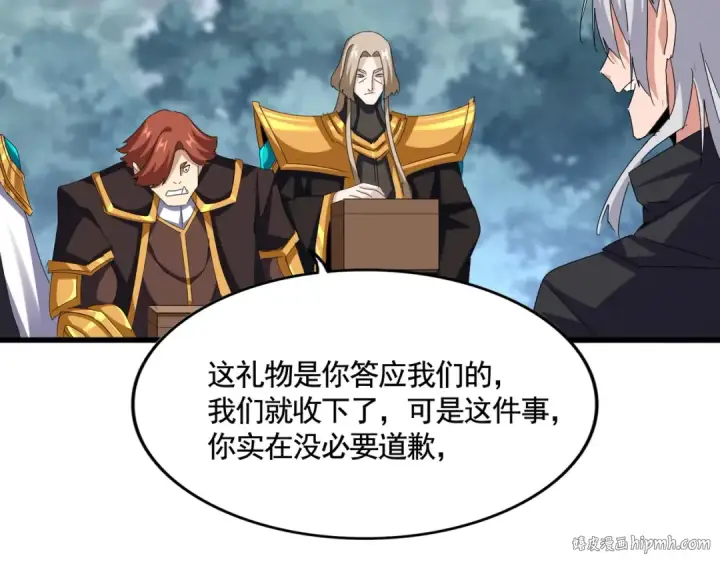 《魔皇大管家》第620话 项上大礼图40