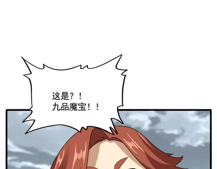 《魔皇大管家》第620话 项上大礼图41
