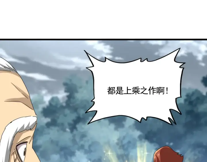 《魔皇大管家》第620话 项上大礼图43