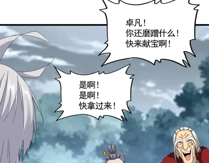 《魔皇大管家》第620话 项上大礼图45