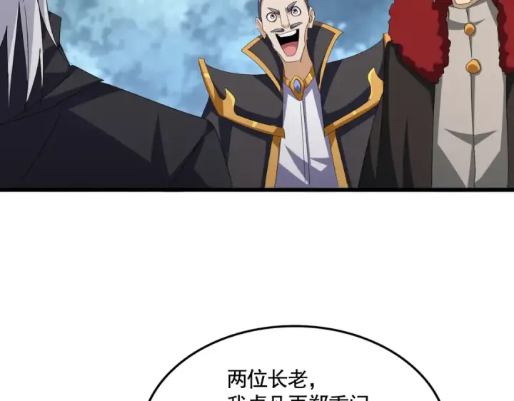 《魔皇大管家》第620话 项上大礼图46