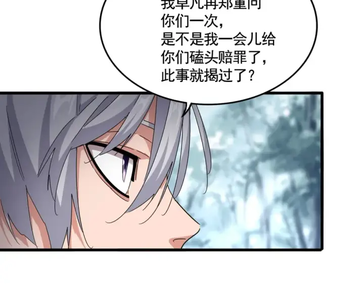 《魔皇大管家》第620话 项上大礼图47