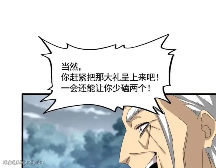 《魔皇大管家》第620话 项上大礼图48