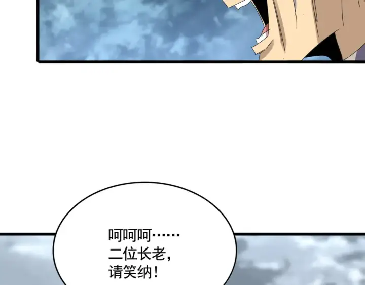 《魔皇大管家》第620话 项上大礼图49