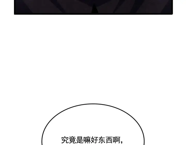 《魔皇大管家》第620话 项上大礼图62