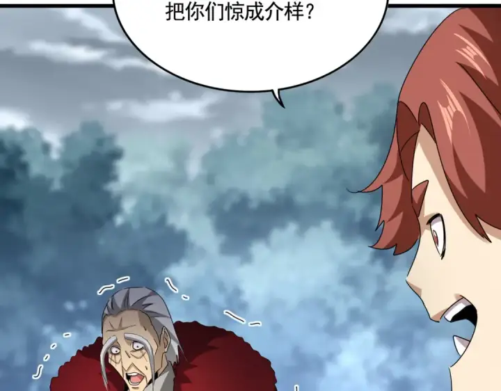《魔皇大管家》第620话 项上大礼图63