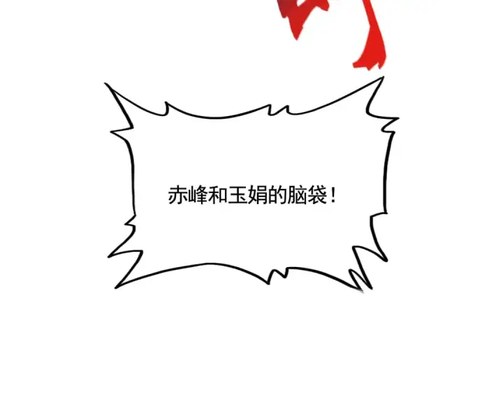 《魔皇大管家》第620话 项上大礼图71