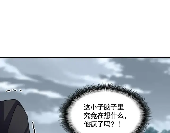《魔皇大管家》第620话 项上大礼图76