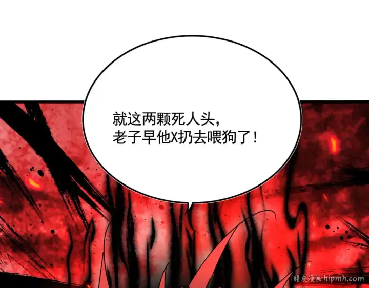 《魔皇大管家》第620话 项上大礼图80