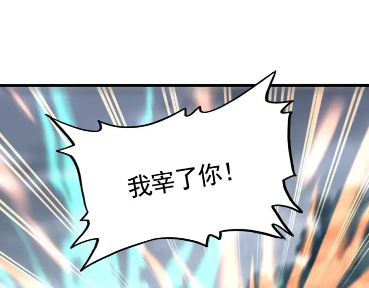 《魔皇大管家》第620话 项上大礼图84