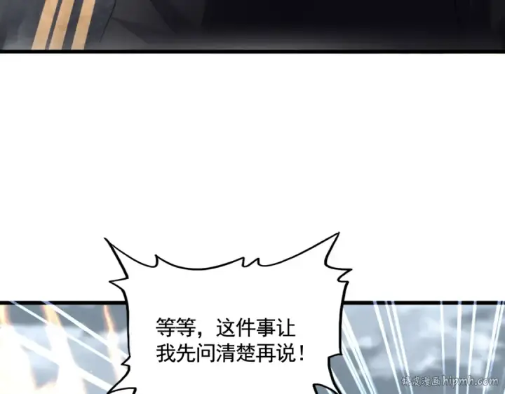 《魔皇大管家》第620话 项上大礼图88