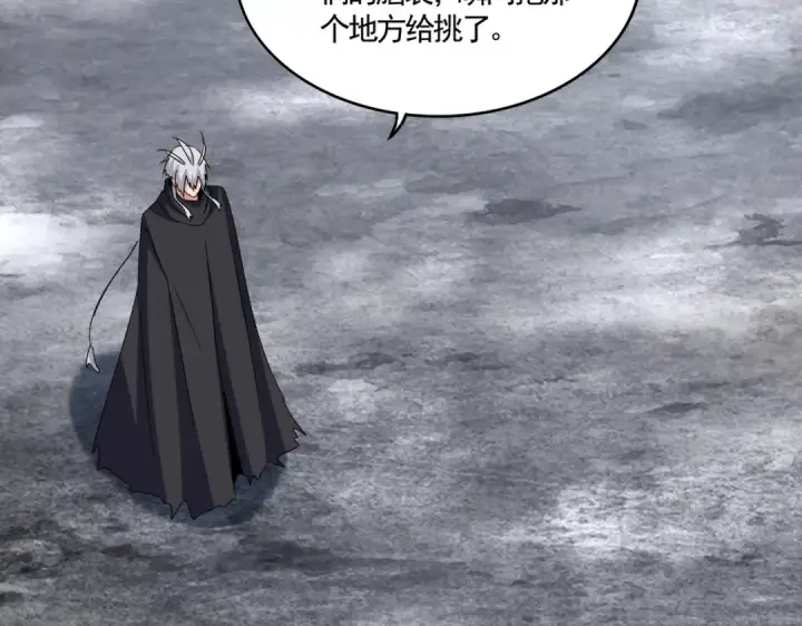 《魔皇大管家》第620话 项上大礼图93