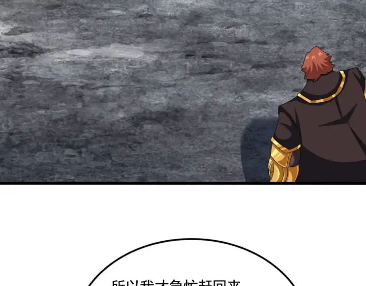 《魔皇大管家》第620话 项上大礼图94