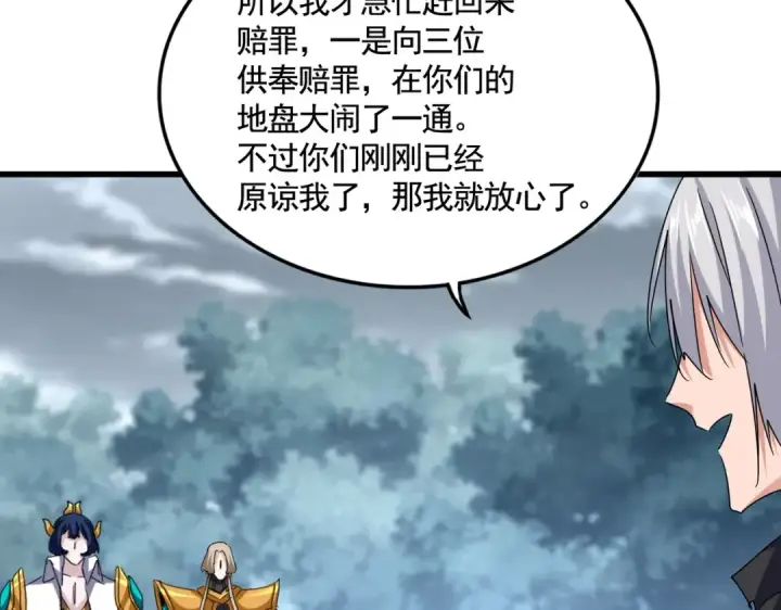 《魔皇大管家》第620话 项上大礼图95