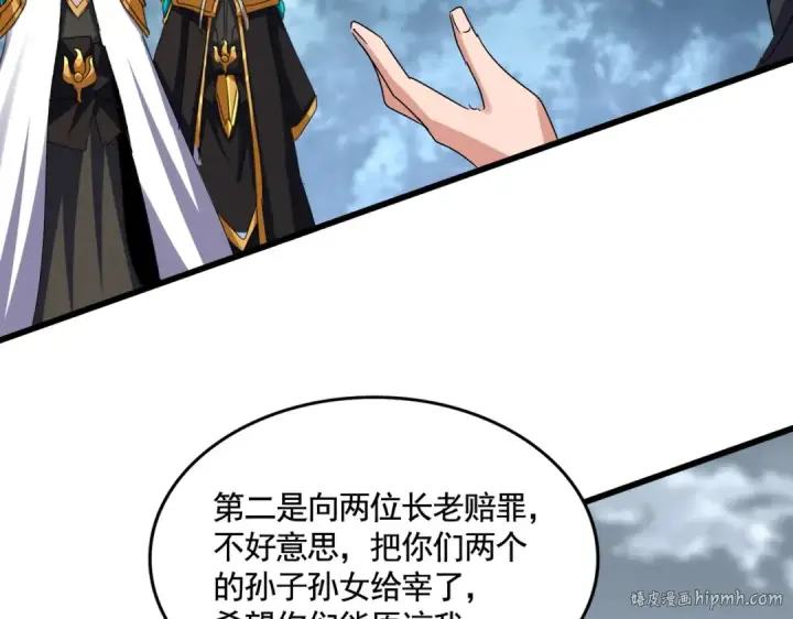 《魔皇大管家》第620话 项上大礼图96