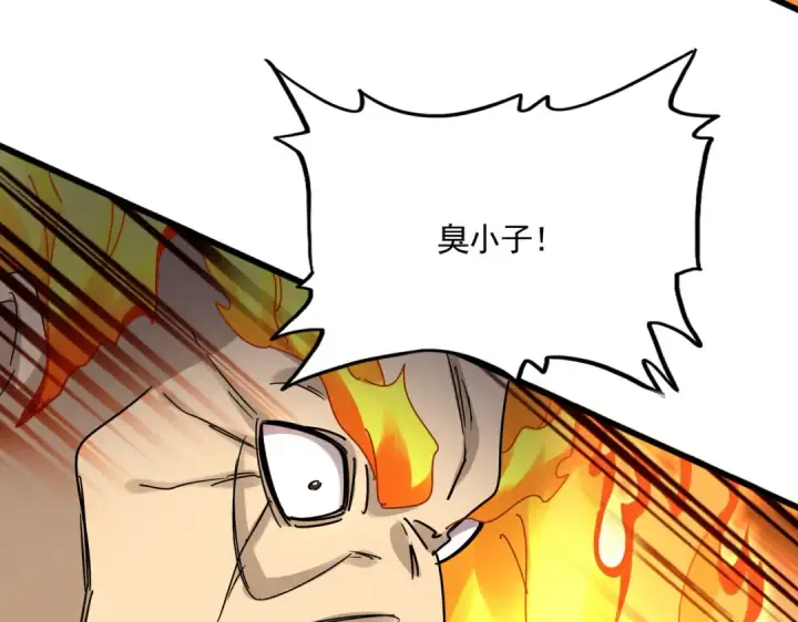 《魔皇大管家》第621话 两个一起上吧图106