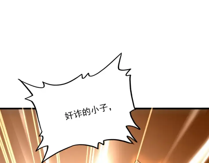 《魔皇大管家》第621话 两个一起上吧图11