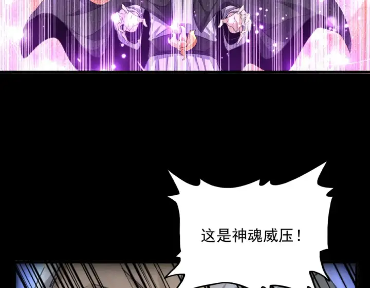 《魔皇大管家》第621话 两个一起上吧图113