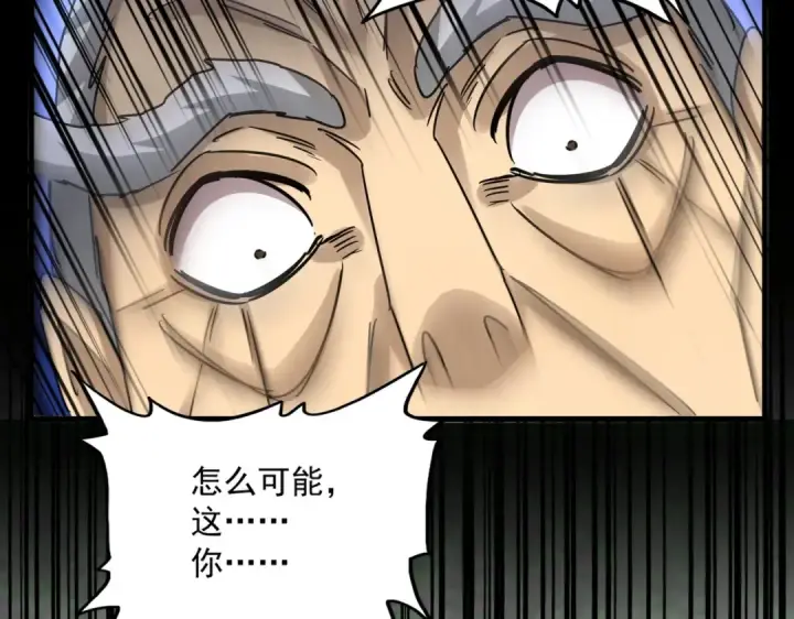 《魔皇大管家》第621话 两个一起上吧图114