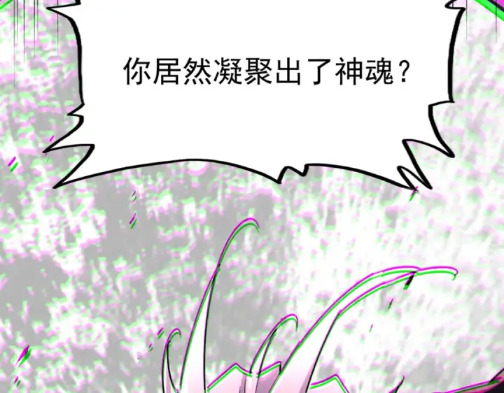 《魔皇大管家》第621话 两个一起上吧图116