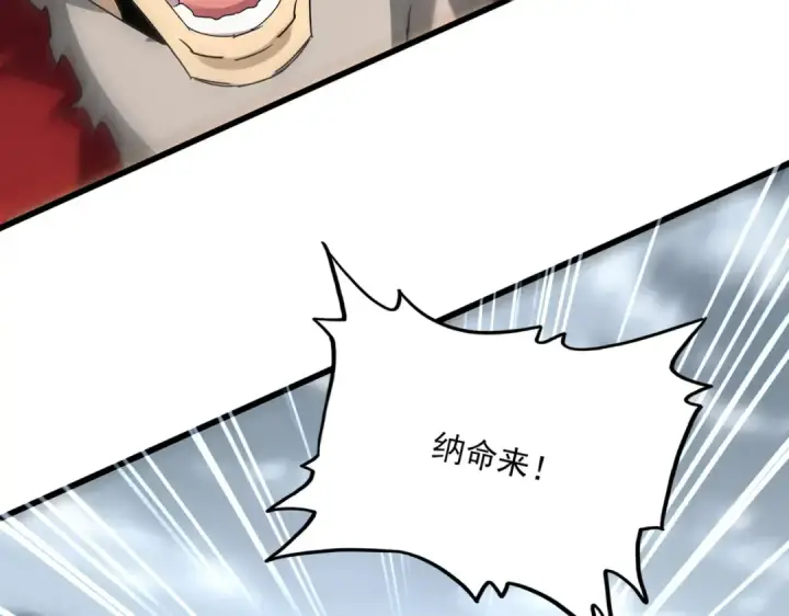 《魔皇大管家》第621话 两个一起上吧图14
