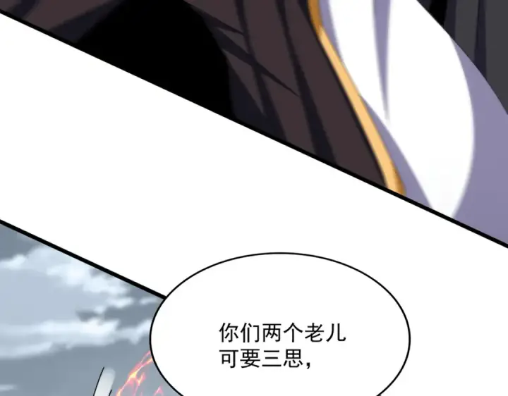 《魔皇大管家》第621话 两个一起上吧图21