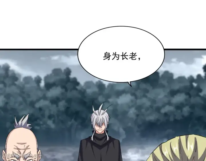 《魔皇大管家》第621话 两个一起上吧图24