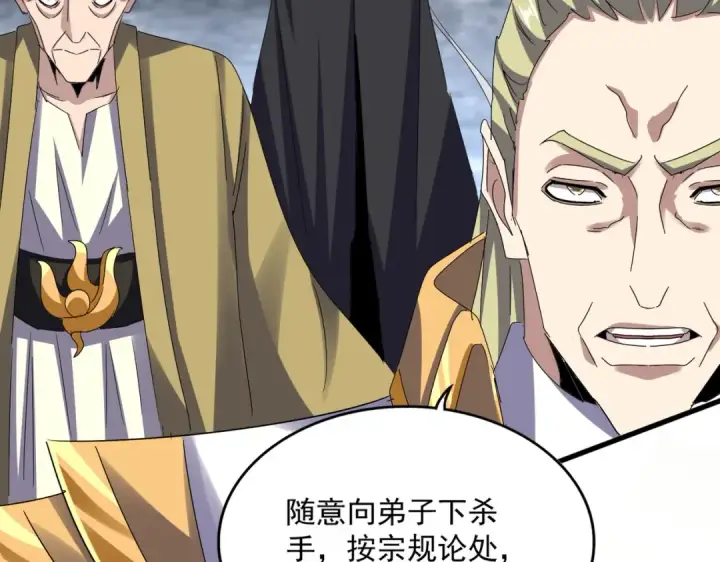 《魔皇大管家》第621话 两个一起上吧图25