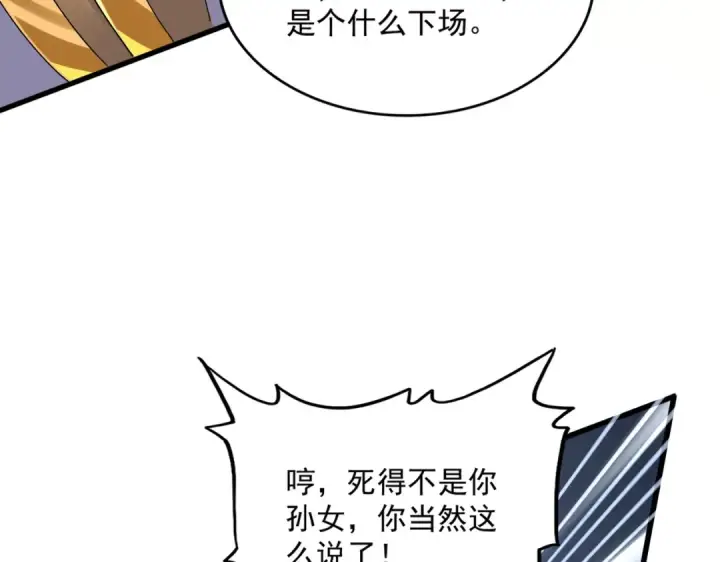 《魔皇大管家》第621话 两个一起上吧图26