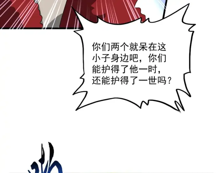 《魔皇大管家》第621话 两个一起上吧图28