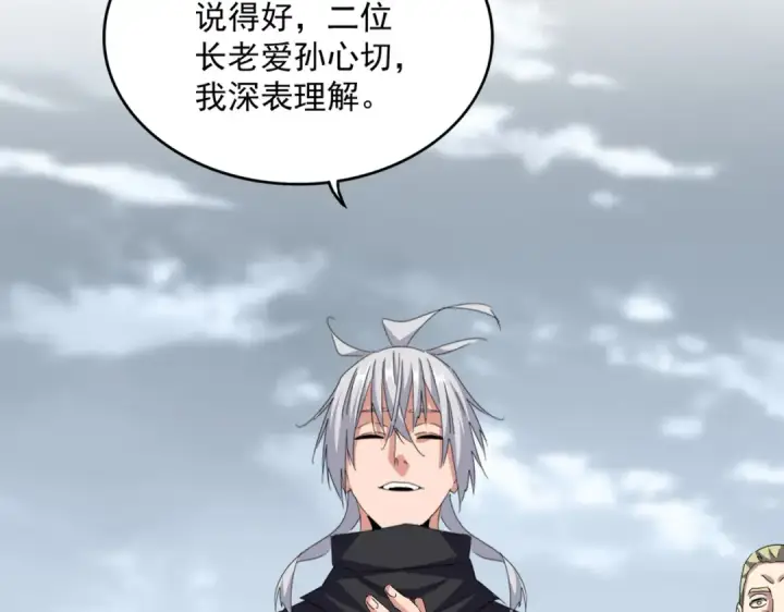 《魔皇大管家》第621话 两个一起上吧图30
